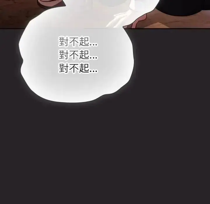 漫画《摸鱼生存指南》第65话第163张图
