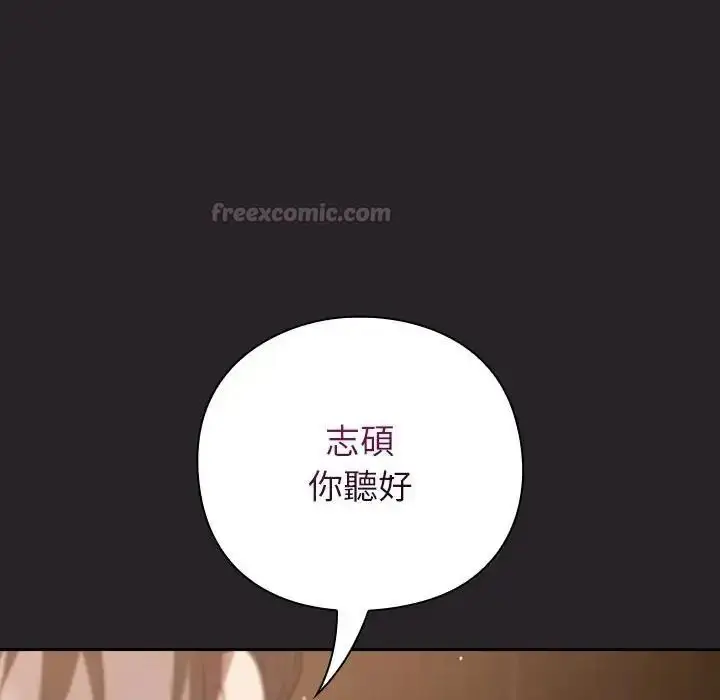 漫画《摸鱼生存指南》第65话第165张图