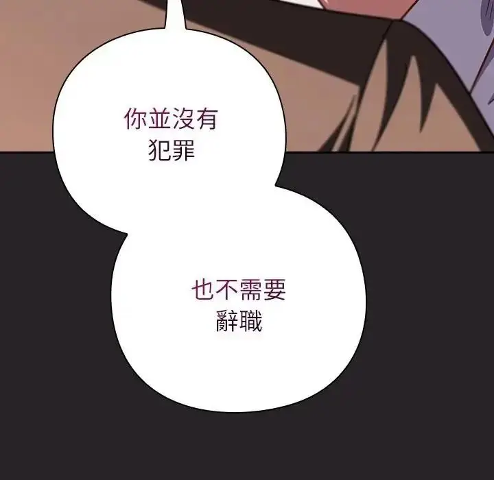 漫画《摸鱼生存指南》第65话第167张图