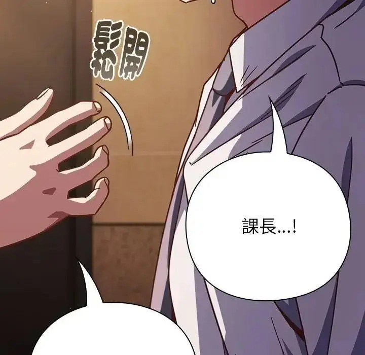 漫画《摸鱼生存指南》第65话第173张图
