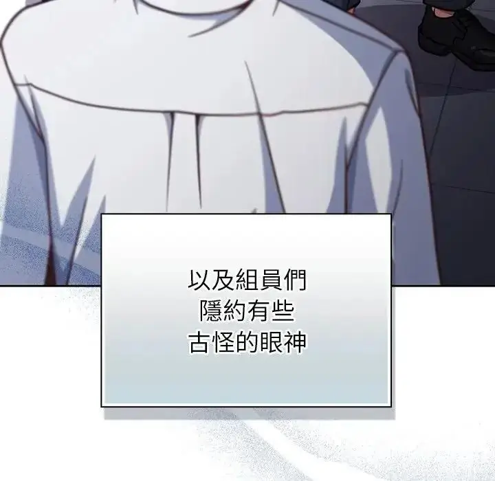 漫画《摸鱼生存指南》第65话第18张图