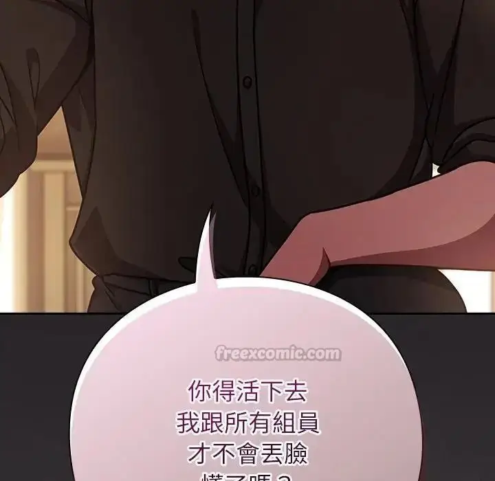 漫画《摸鱼生存指南》第65话第180张图