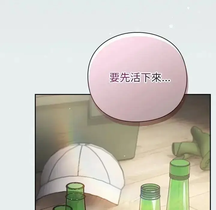 漫画《摸鱼生存指南》第65话第183张图