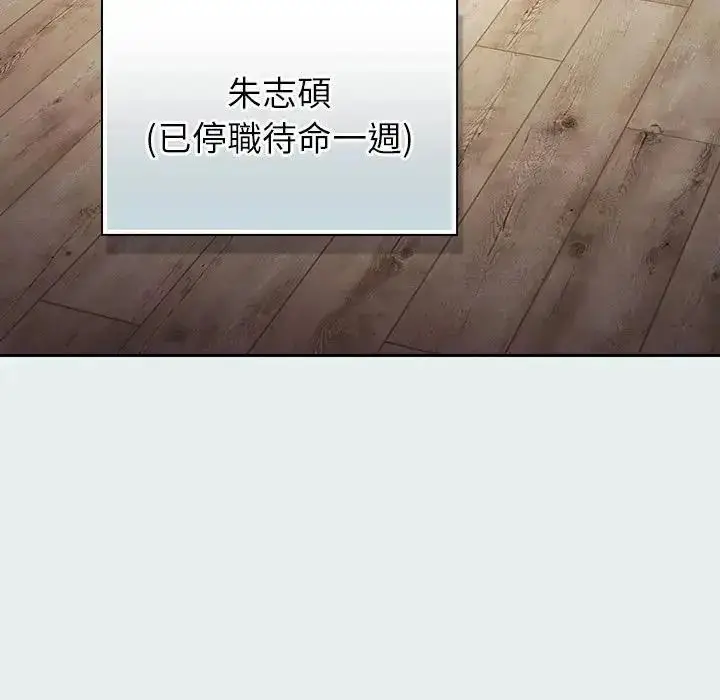 漫画《摸鱼生存指南》第65话第187张图