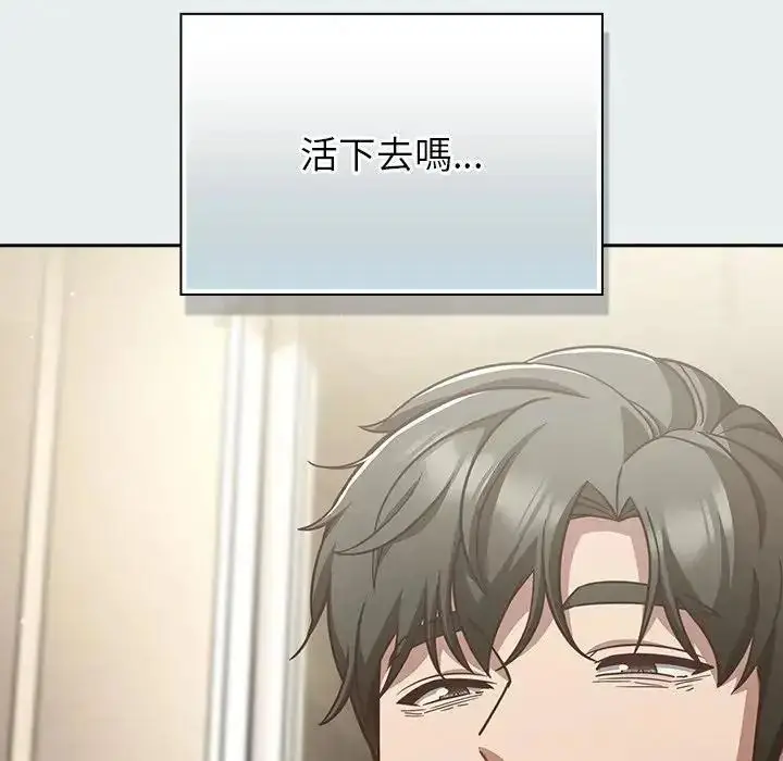 漫画《摸鱼生存指南》第65话第188张图