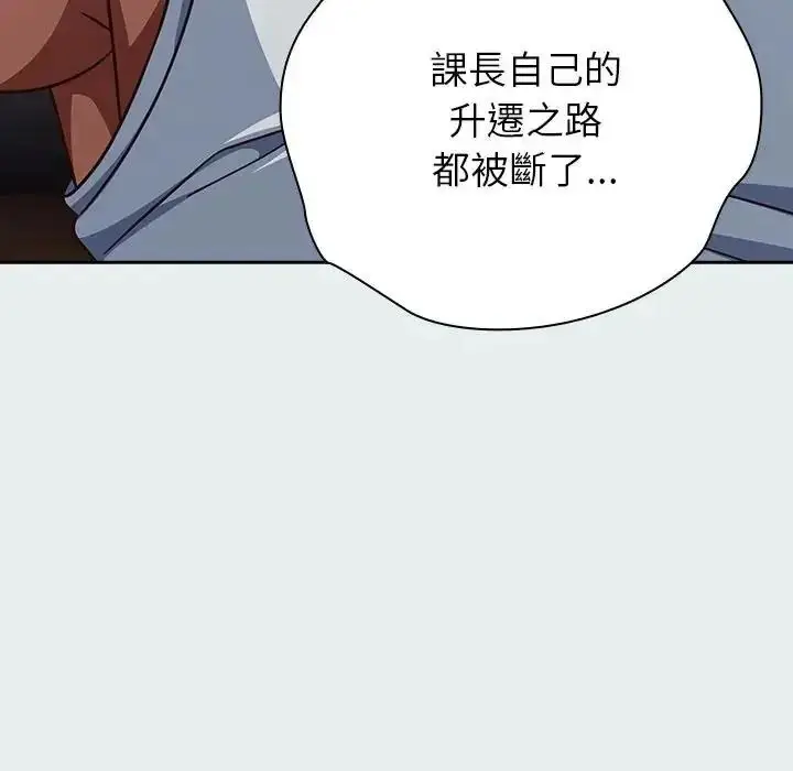 漫画《摸鱼生存指南》第65话第190张图