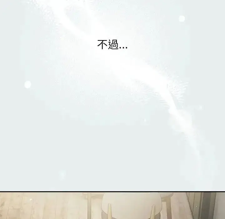 漫画《摸鱼生存指南》第65话第194张图
