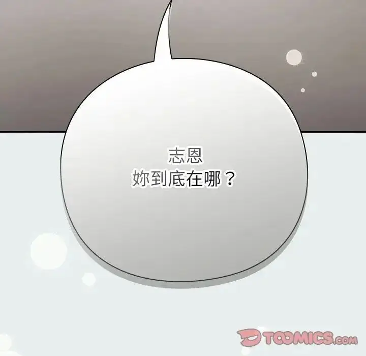 漫画《摸鱼生存指南》第65话第196张图