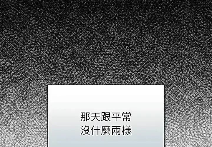 漫画《摸鱼生存指南》第65话第2张图