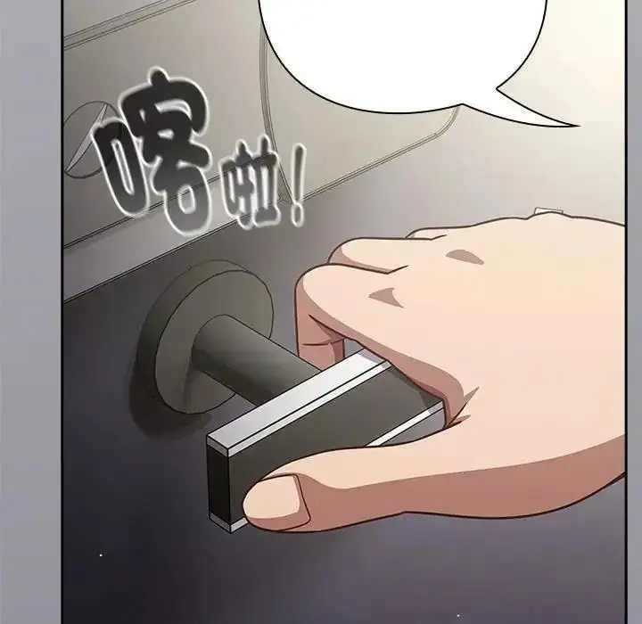 漫画《摸鱼生存指南》第65话第204张图