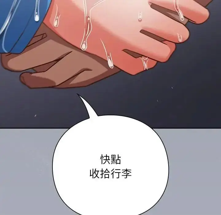 漫画《摸鱼生存指南》第65话第216张图