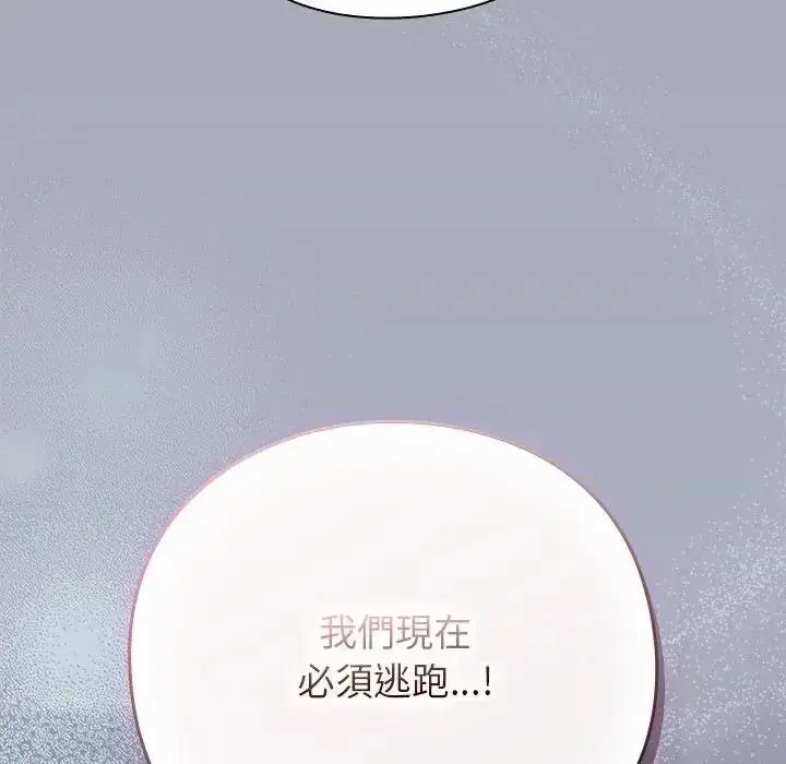 漫画《摸鱼生存指南》第65话第217张图