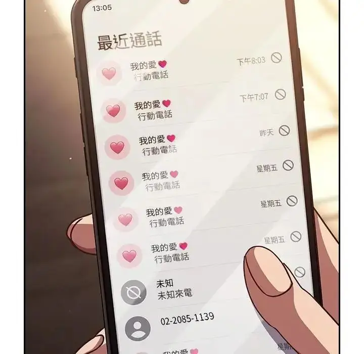 漫画《摸鱼生存指南》第65话第22张图