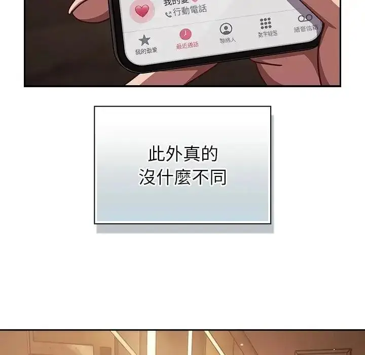 漫画《摸鱼生存指南》第65话第23张图
