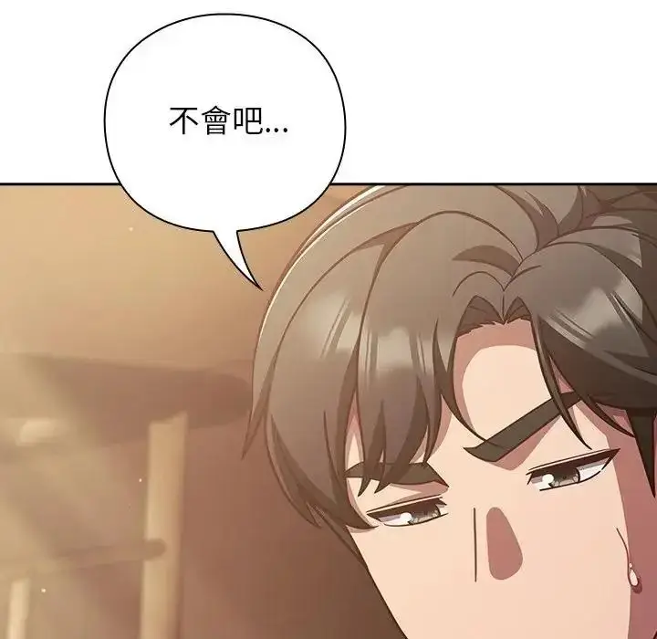 漫画《摸鱼生存指南》第65话第26张图
