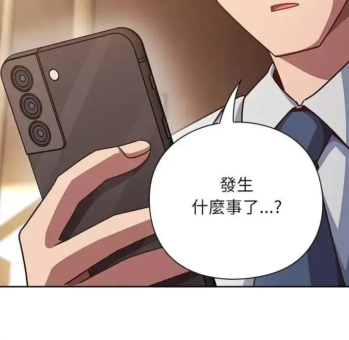 漫画《摸鱼生存指南》第65话第27张图