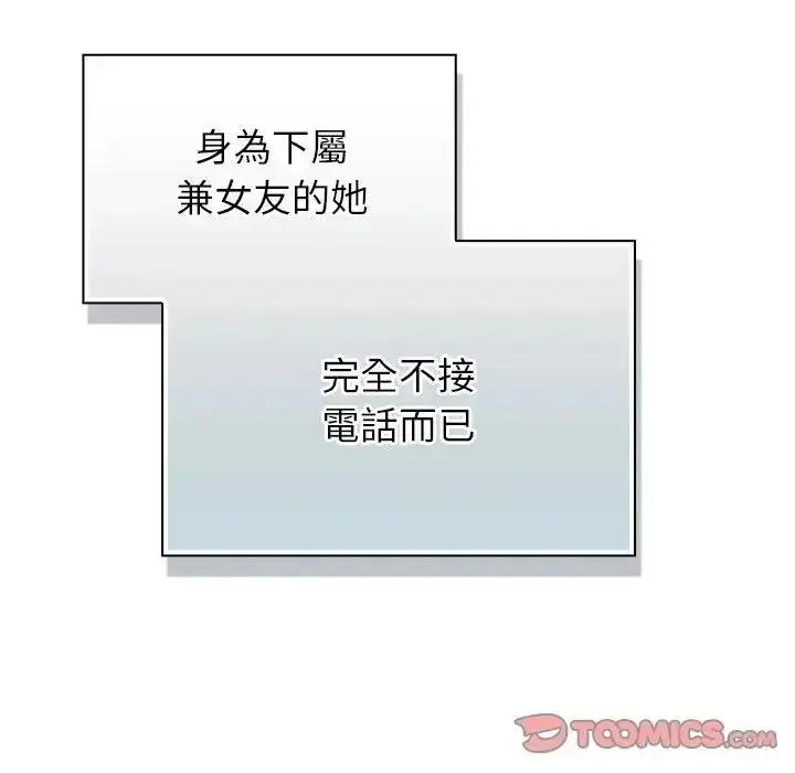 漫画《摸鱼生存指南》第65话第28张图
