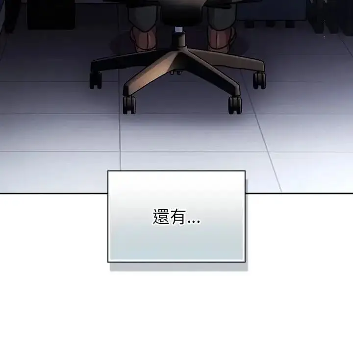 漫画《摸鱼生存指南》第65话第31张图