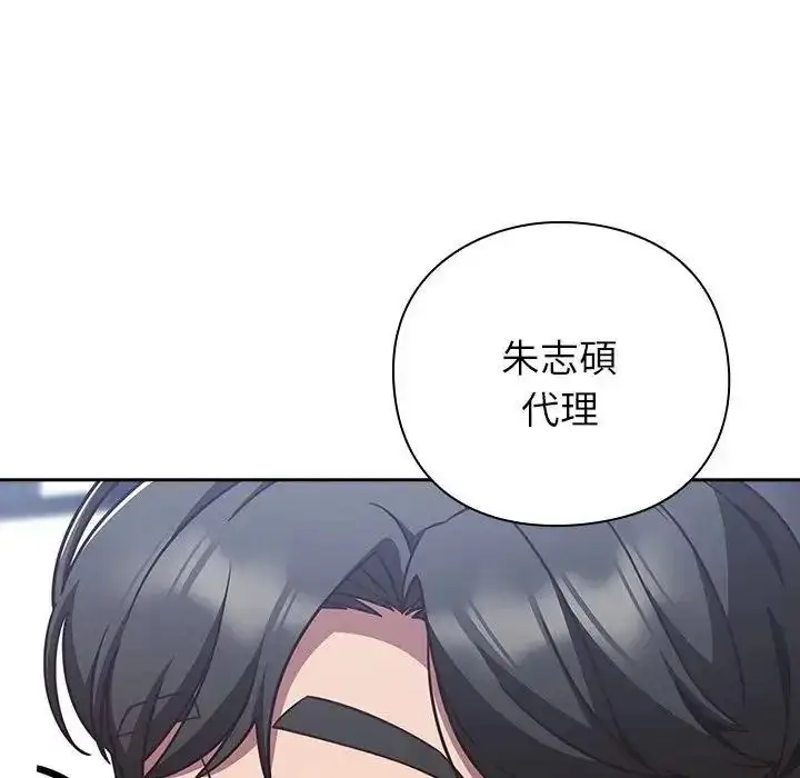 漫画《摸鱼生存指南》第65话第32张图