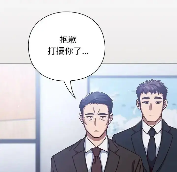 漫画《摸鱼生存指南》第65话第34张图