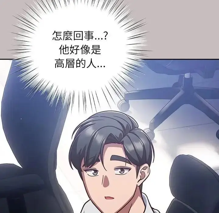 漫画《摸鱼生存指南》第65话第37张图