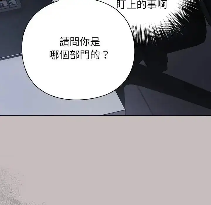 漫画《摸鱼生存指南》第65话第39张图