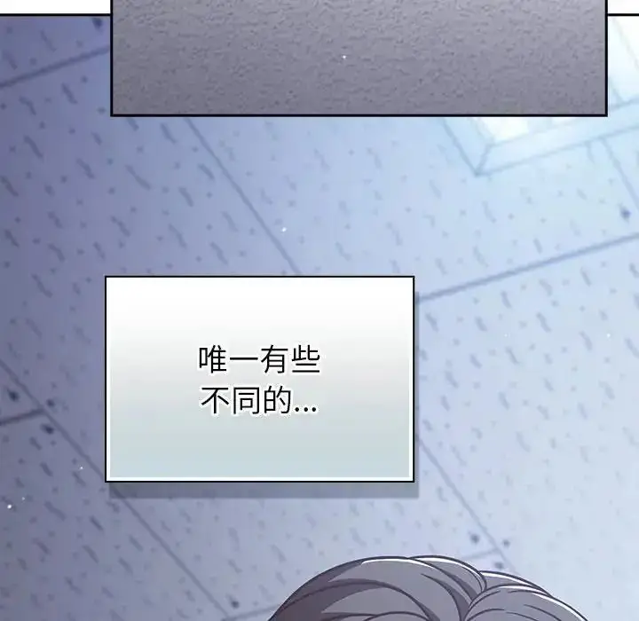 漫画《摸鱼生存指南》第65话第5张图