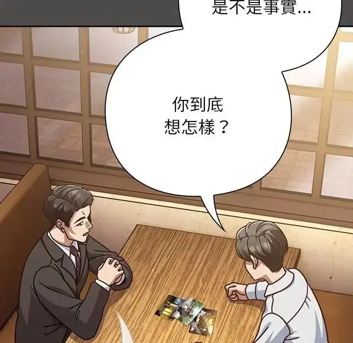 漫画《摸鱼生存指南》第65话第54张图
