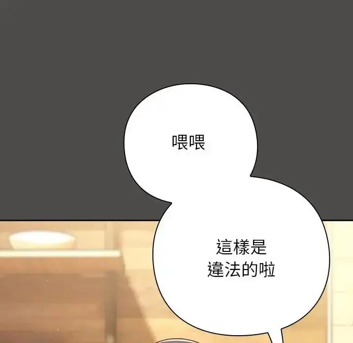 漫画《摸鱼生存指南》第65话第56张图