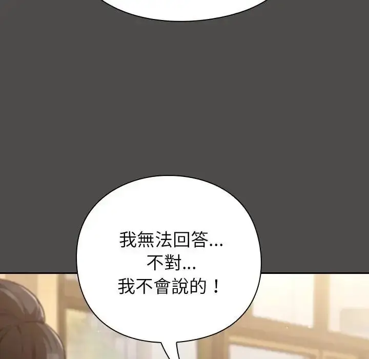 漫画《摸鱼生存指南》第65话第59张图