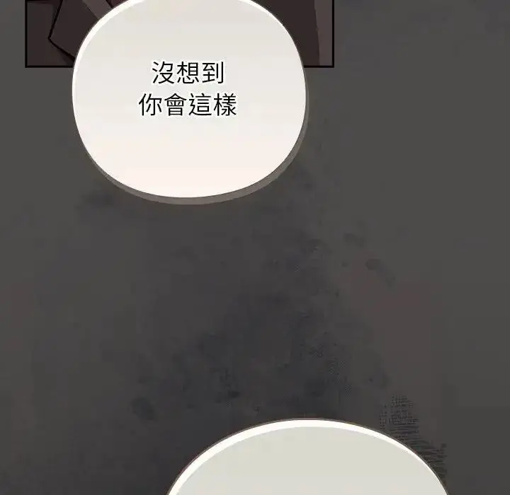 漫画《摸鱼生存指南》第65话第63张图