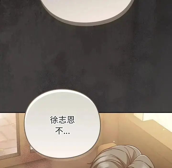 漫画《摸鱼生存指南》第65话第66张图