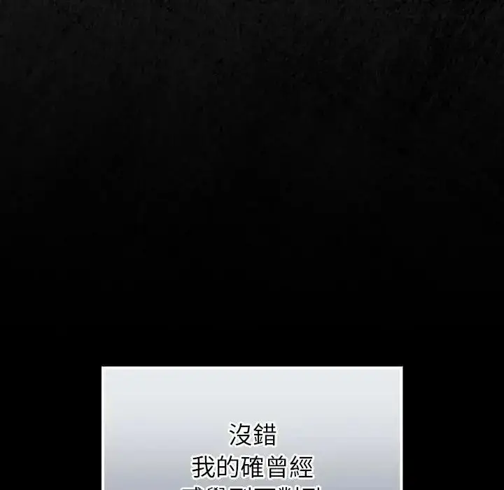 漫画《摸鱼生存指南》第65话第77张图