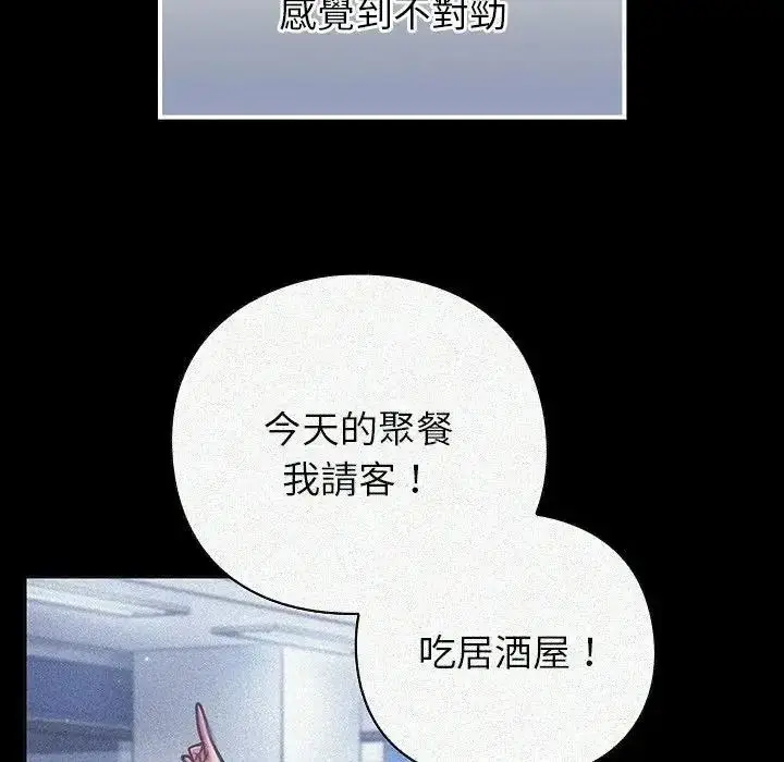 漫画《摸鱼生存指南》第65话第78张图