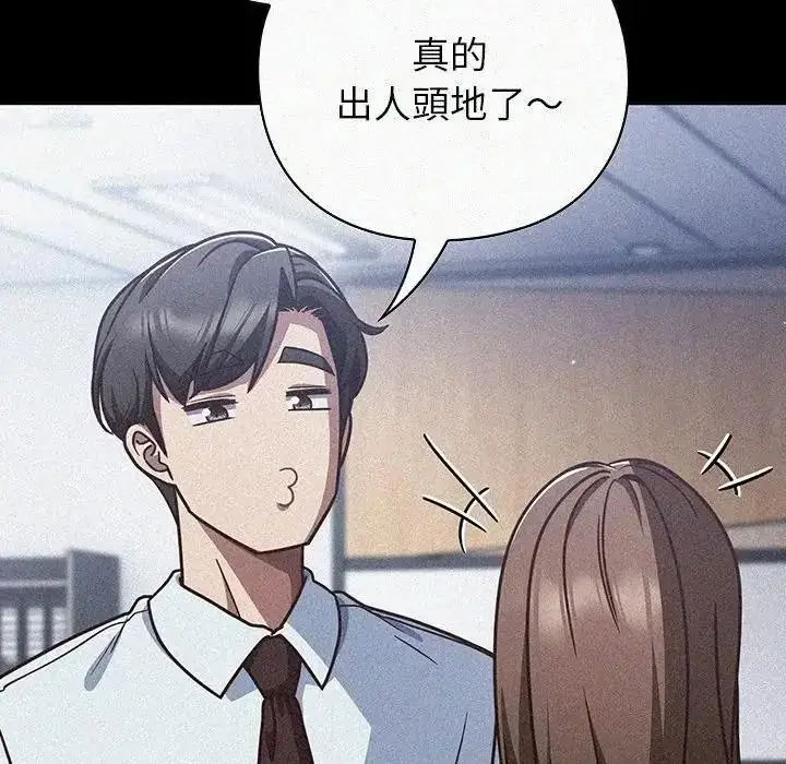 漫画《摸鱼生存指南》第65话第86张图