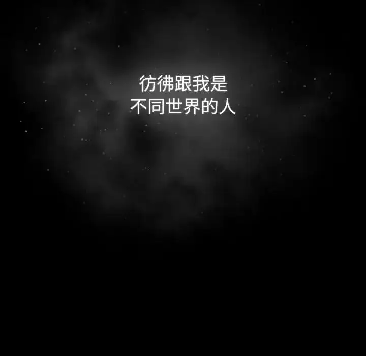 漫画《摸鱼生存指南》第65话第89张图