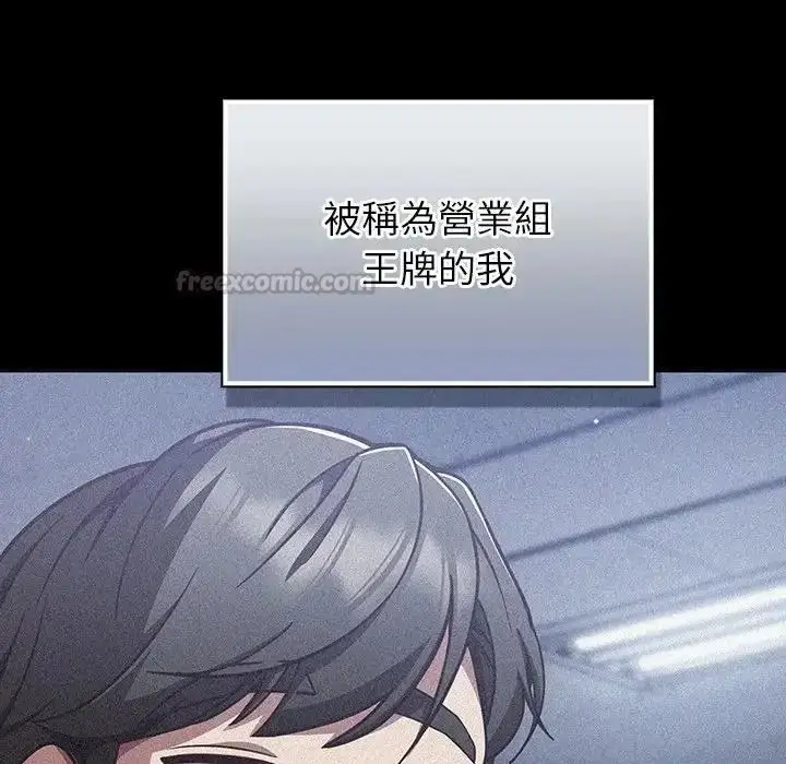 漫画《摸鱼生存指南》第65话第90张图