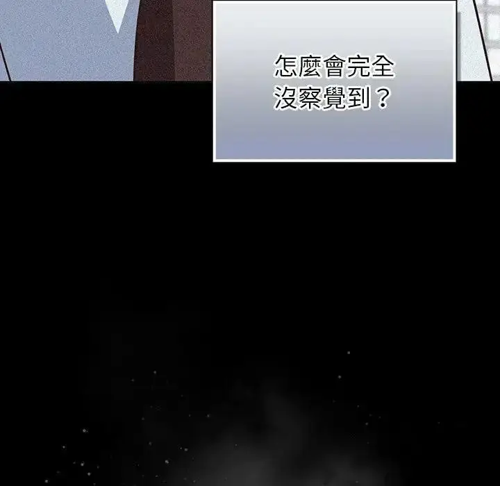 漫画《摸鱼生存指南》第65话第92张图