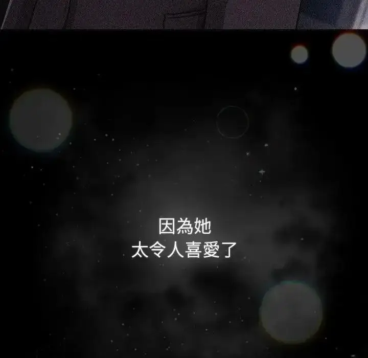 漫画《摸鱼生存指南》第65话第96张图