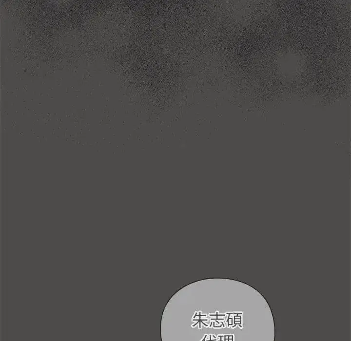 漫画《摸鱼生存指南》第65话第98张图