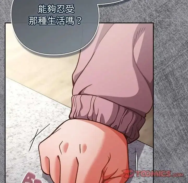 漫画《摸鱼生存指南》第66话第100张图