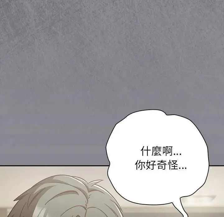 漫画《摸鱼生存指南》第66话第102张图