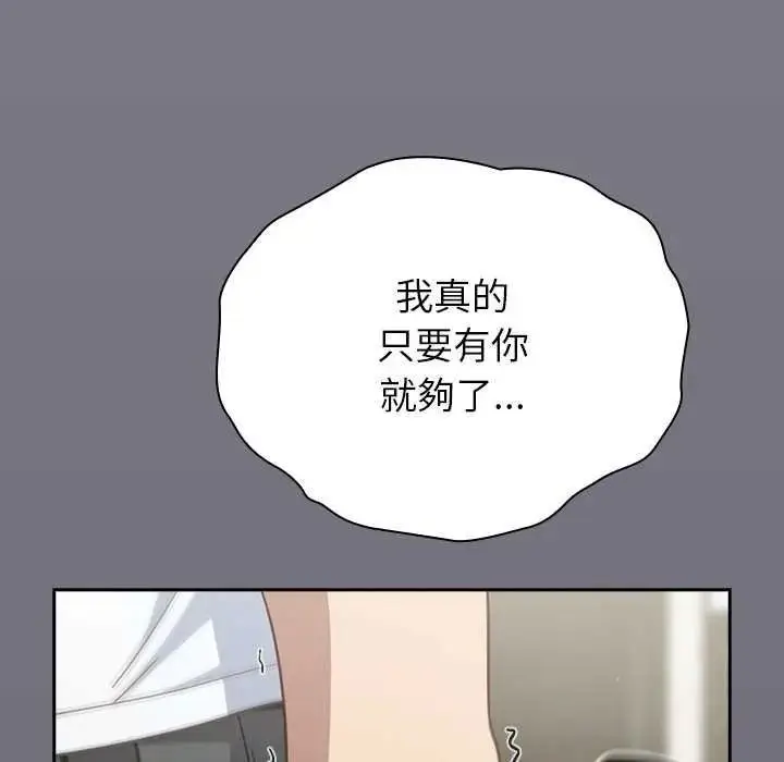 漫画《摸鱼生存指南》第66话第104张图