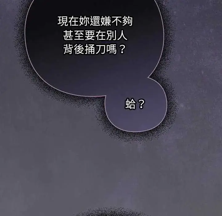 漫画《摸鱼生存指南》第66话第114张图