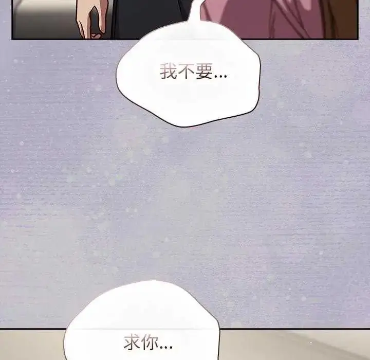 漫画《摸鱼生存指南》第66话第121张图