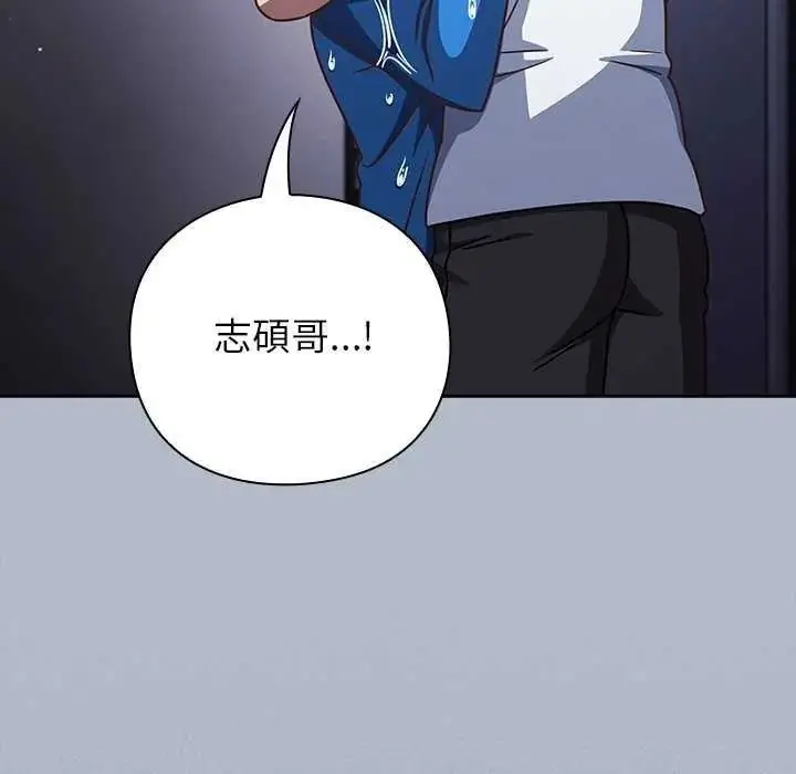 漫画《摸鱼生存指南》第66话第13张图