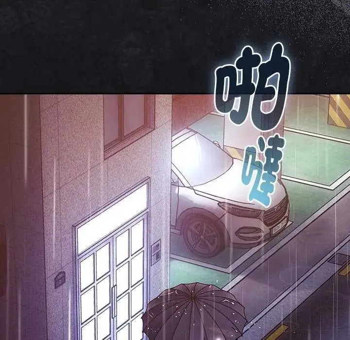 漫画《摸鱼生存指南》第66话第131张图