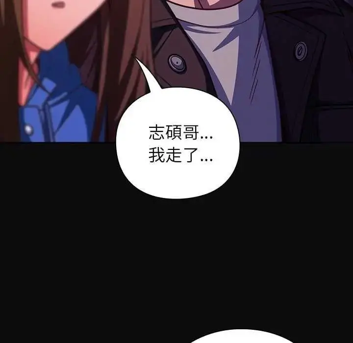 漫画《摸鱼生存指南》第66话第139张图