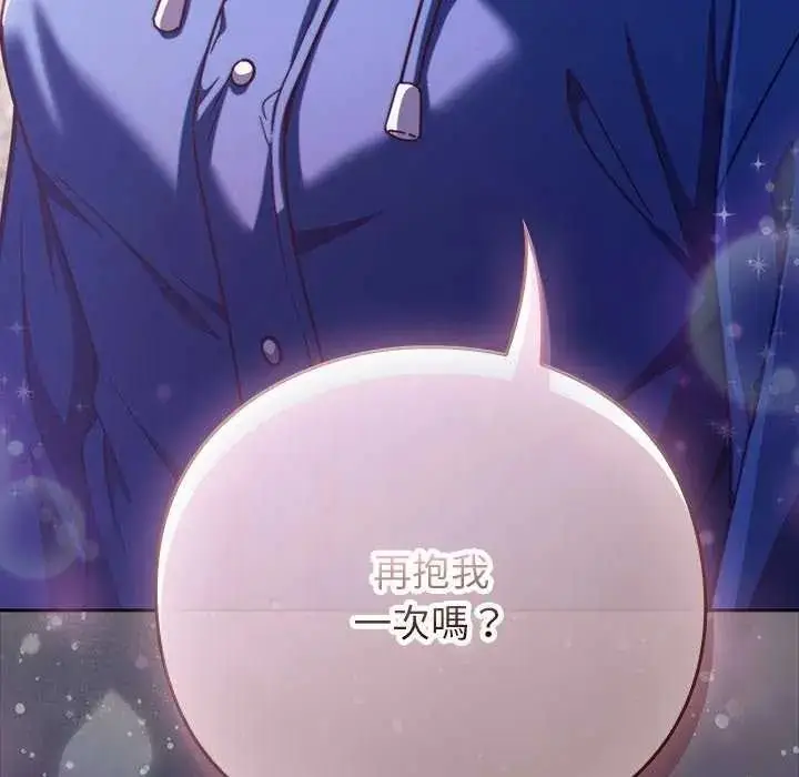 漫画《摸鱼生存指南》第66话第145张图