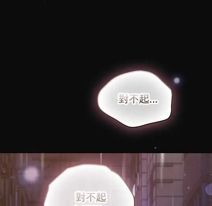 漫画《摸鱼生存指南》第66话第151张图